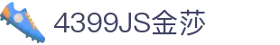 4399金莎·(JS)股份有限公司-Official website